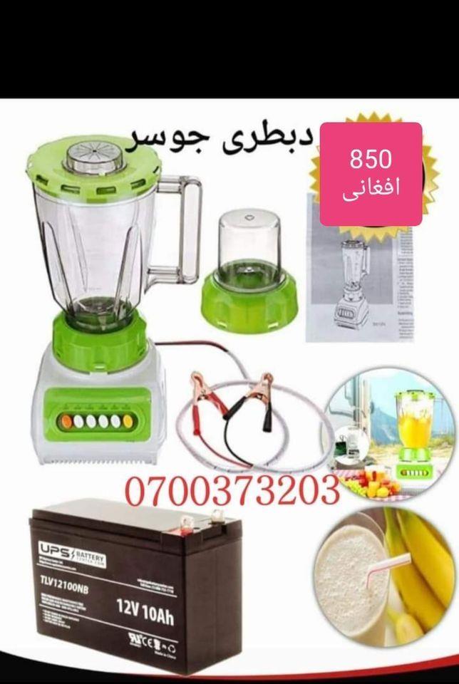بيټرۍ-ميکسر