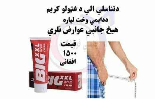 د تناسلي اله غټوالي لپاره