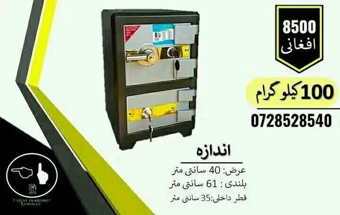 پول. اسناد و. جواهرات. تان. را. اضافه تر. از. ده. سال. نگهد