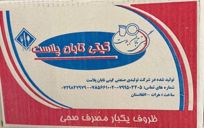 قاشق و ظروف یکبار مصرف