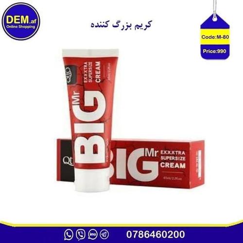 کریم بزرگ کننده مردان از دیم.اف ارسال رایگان