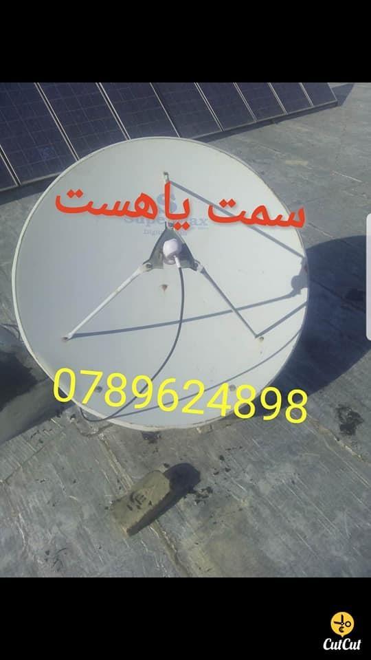 نصب-و-عیار-دیش