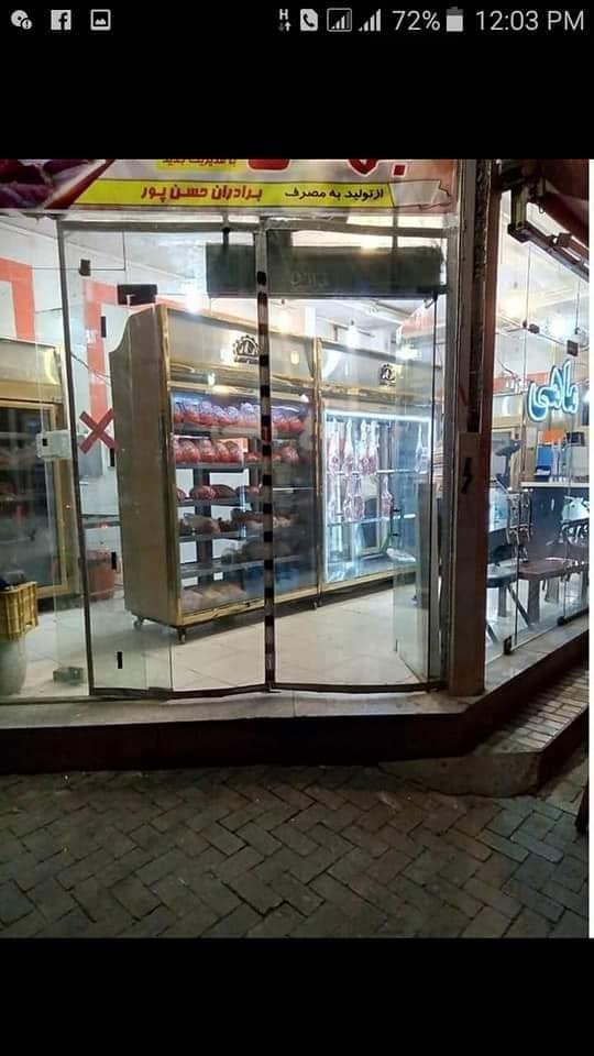 پرده-مقناطسی