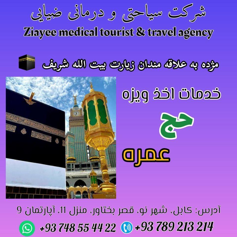 ZIAYEE-TRAVEL-AGENCY