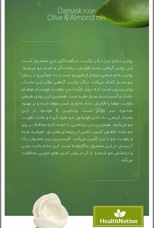 ماسک-گیاهی-تقویت-کننده-موی