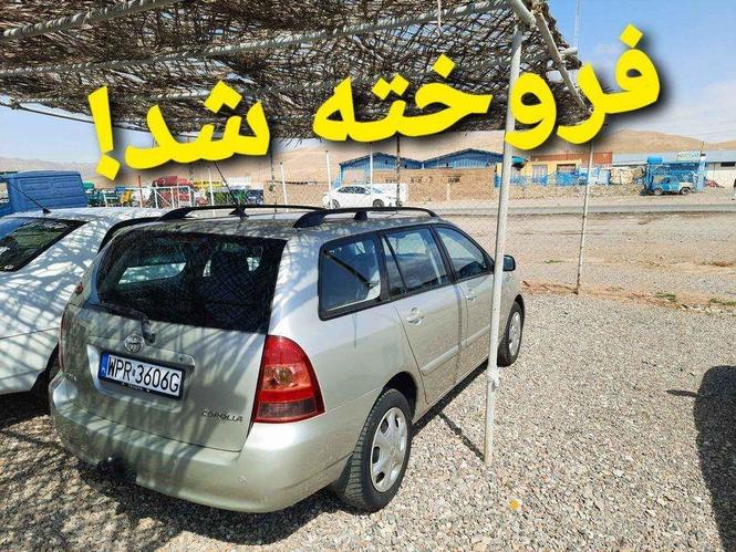 فروخته شد ! خرڅ سو! Sold out