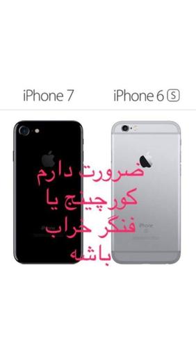 iPhone 6/6s/7 cavar Chang ya finger kharab basha zarorat dar