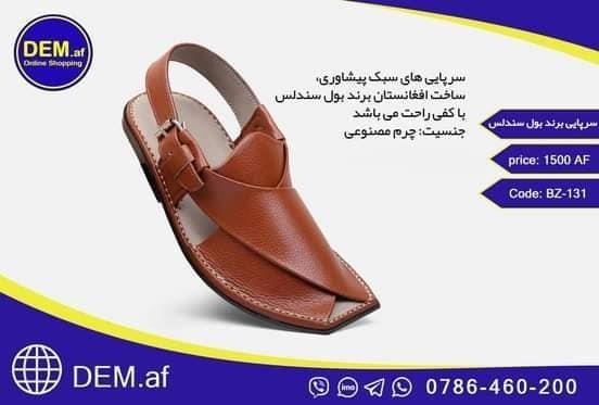 چپلی-پشاوری