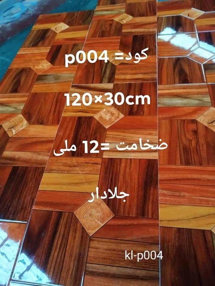 پیزاره-پارکیت