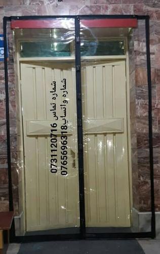 پرده مقناطسی