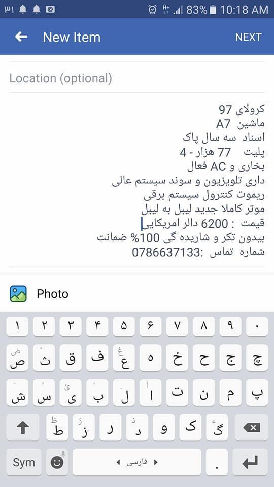 کرولای-97