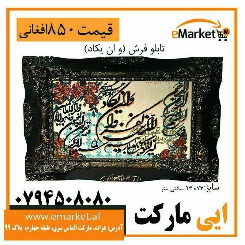 تابلو-های-فروشی