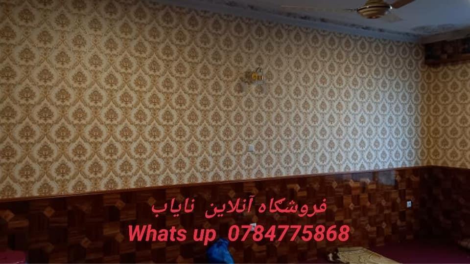 کاغذدیواری
