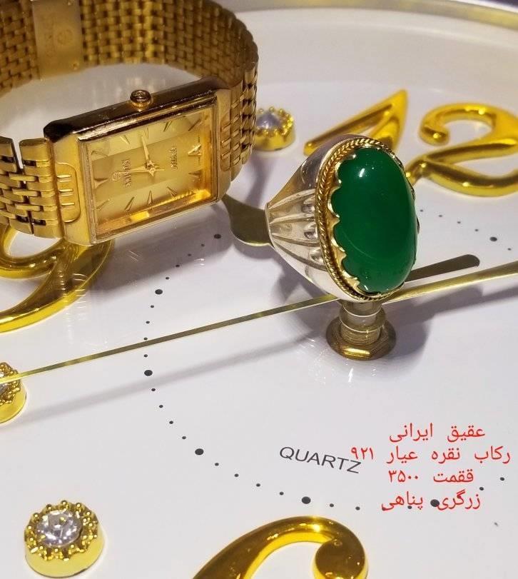 انگشتر-های-فروشی