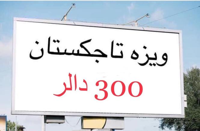 Tajikistan visa new price