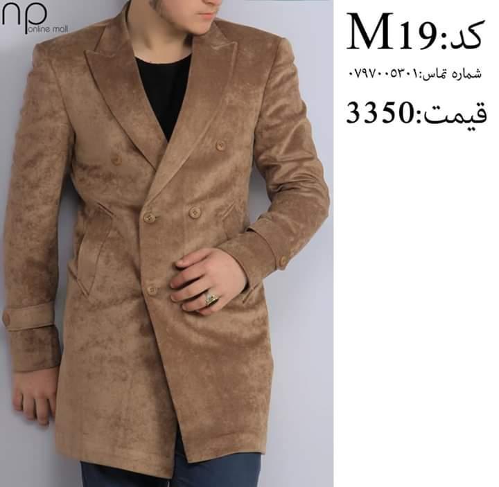 بالا-پوشی-زمستانی