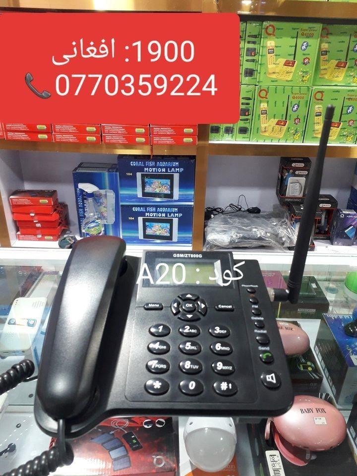 تلیفون-های-سر-میزی-0770359224