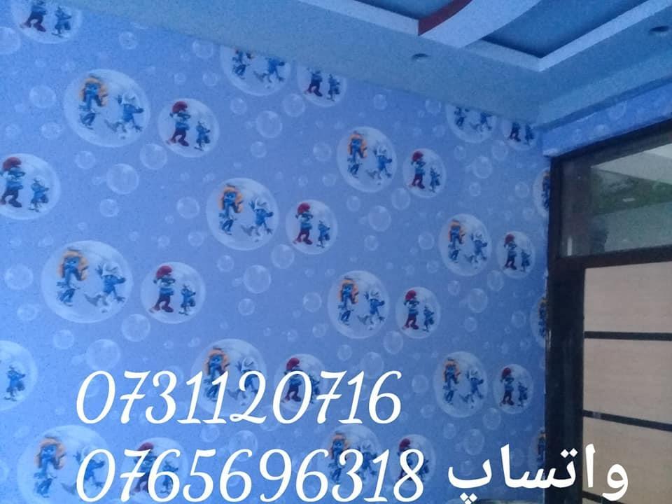 کاغذ-دیوا-ری