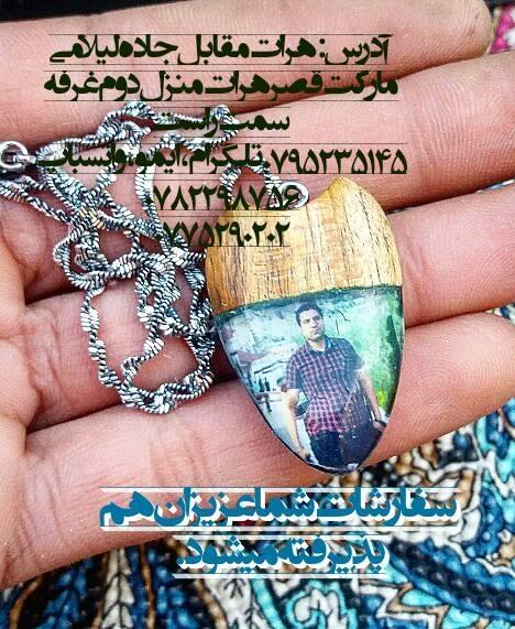 سفارشی