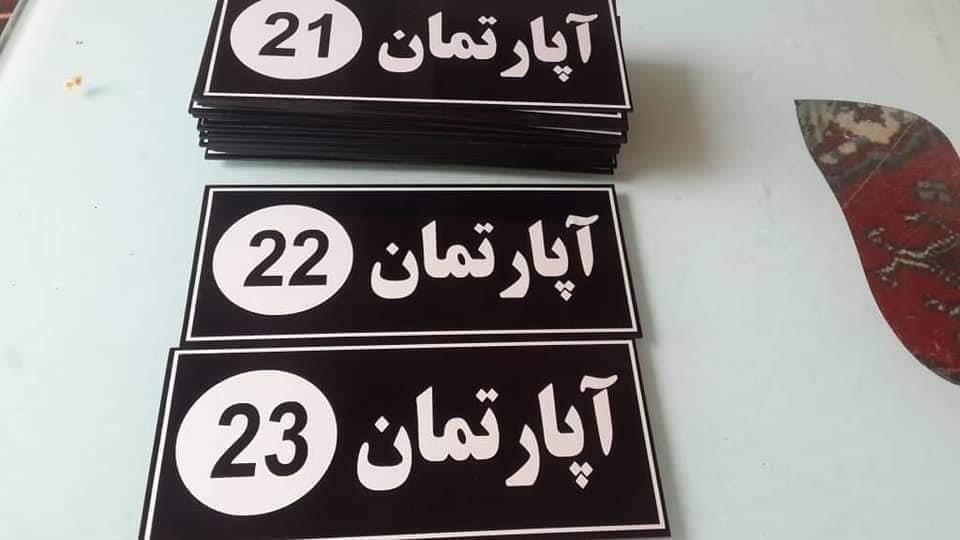 آپارتمان-های-فروشی