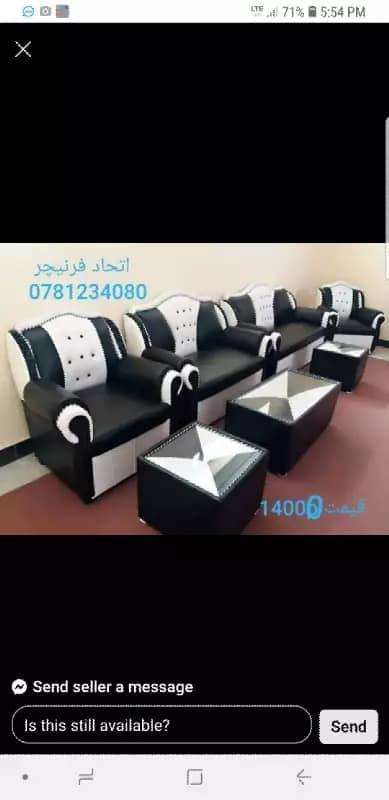 تیار-و-آماده