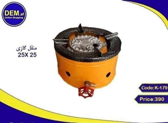 منقل گازی