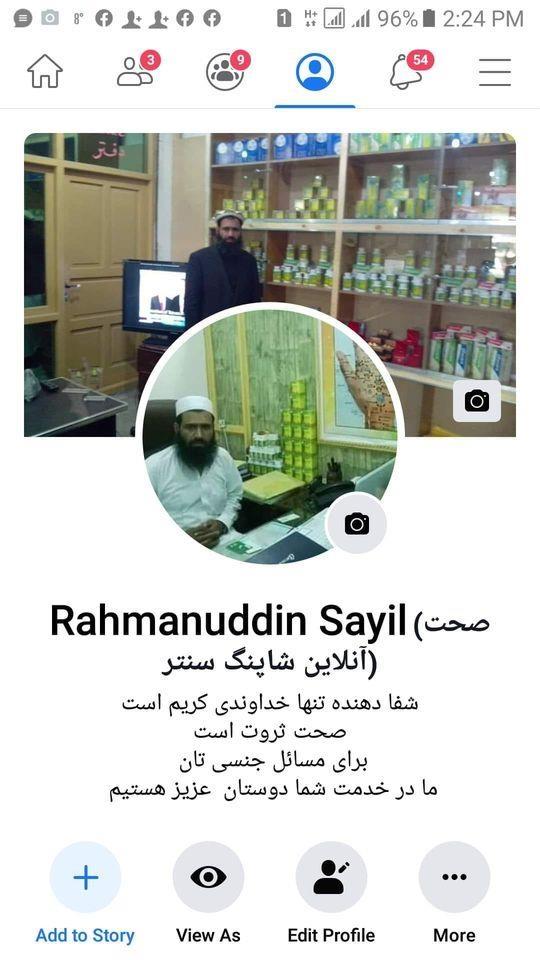 روغ-صحت-پاچاهی-ده