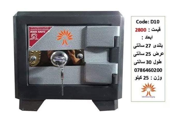 سیف صیف های ضد حریق و گلوله