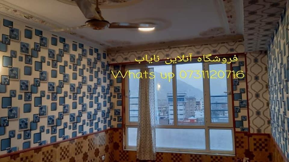 کاغذ-دیواری