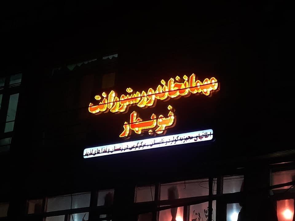 هاشمی-ساین-Hashemi-Sign