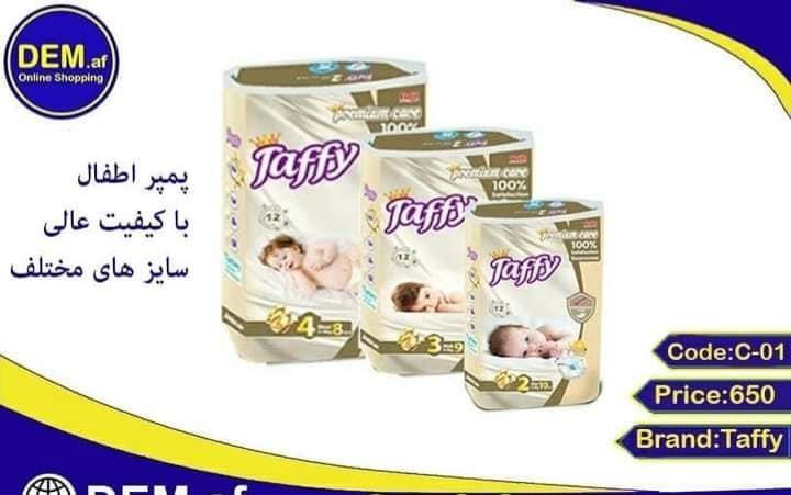 لوازم-بهداشتی