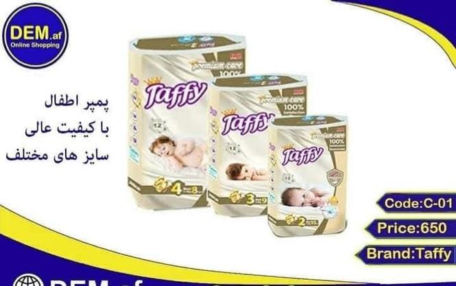 لوازم بهداشتی