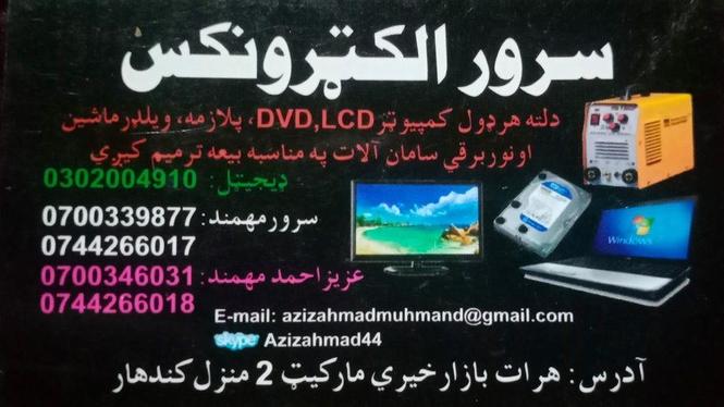 د ورزشي سامان الاتو د ترمیم مرکز