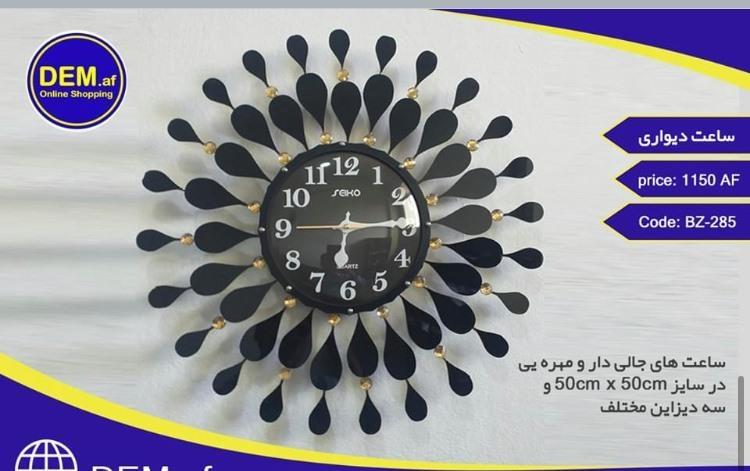 انواع--ساعت-دیواری-در-دیم-اف