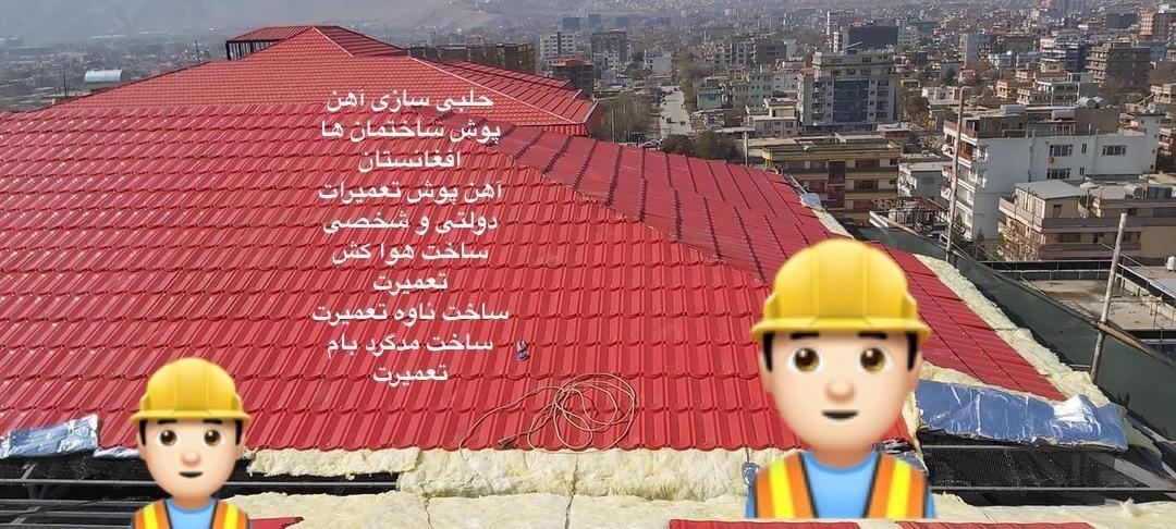 افغان-دیکور