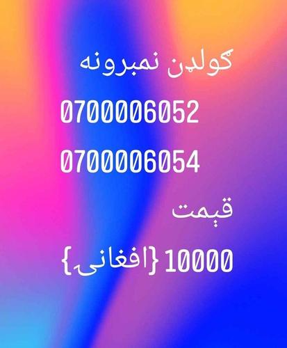 ‎بېځايه کمنټ‎
