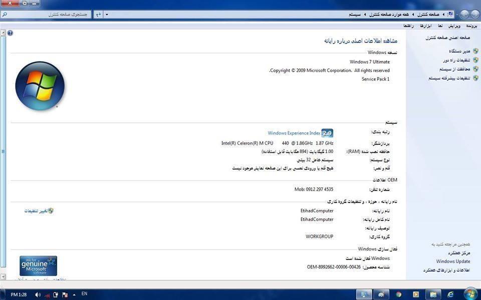 لابتوب-برای-فروش