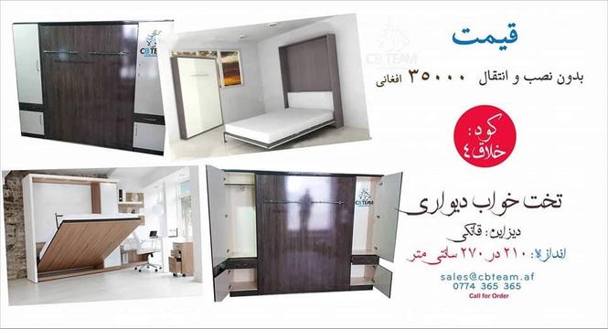 بهترین تولیدات مدرن در افغانستان