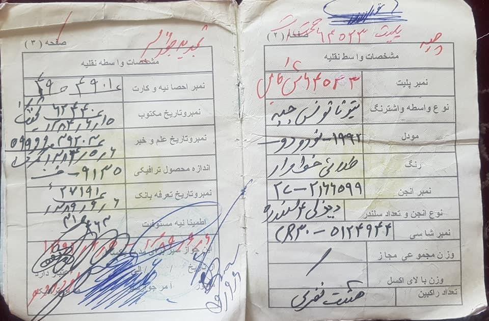 جواز-سیر-تونس-فروشی