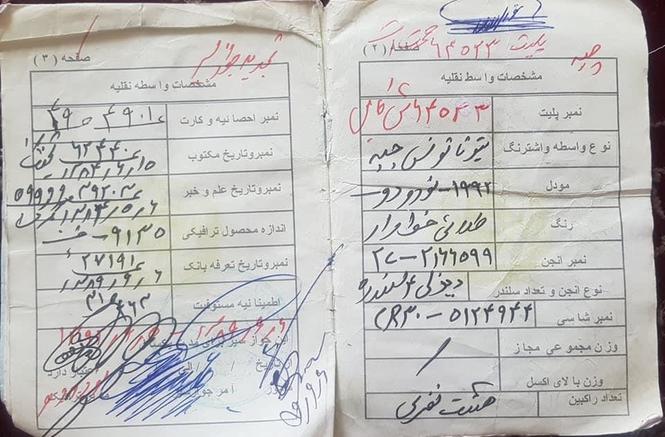 جواز سیر تونس فروشی
