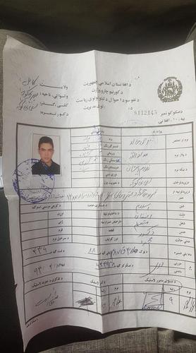 تذکره پیدا شده است