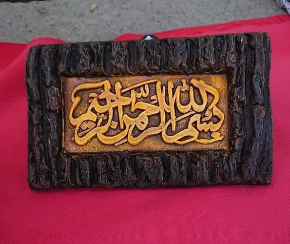 کلمه شریف با طراحی زیبا برای دکوریشن خانه و دفاتر شما هدی