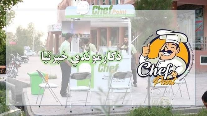د کار موندني خبرتيا