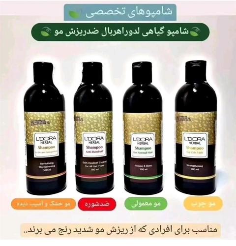 محصولات بهدشتی و مراقبتی پوست و مو