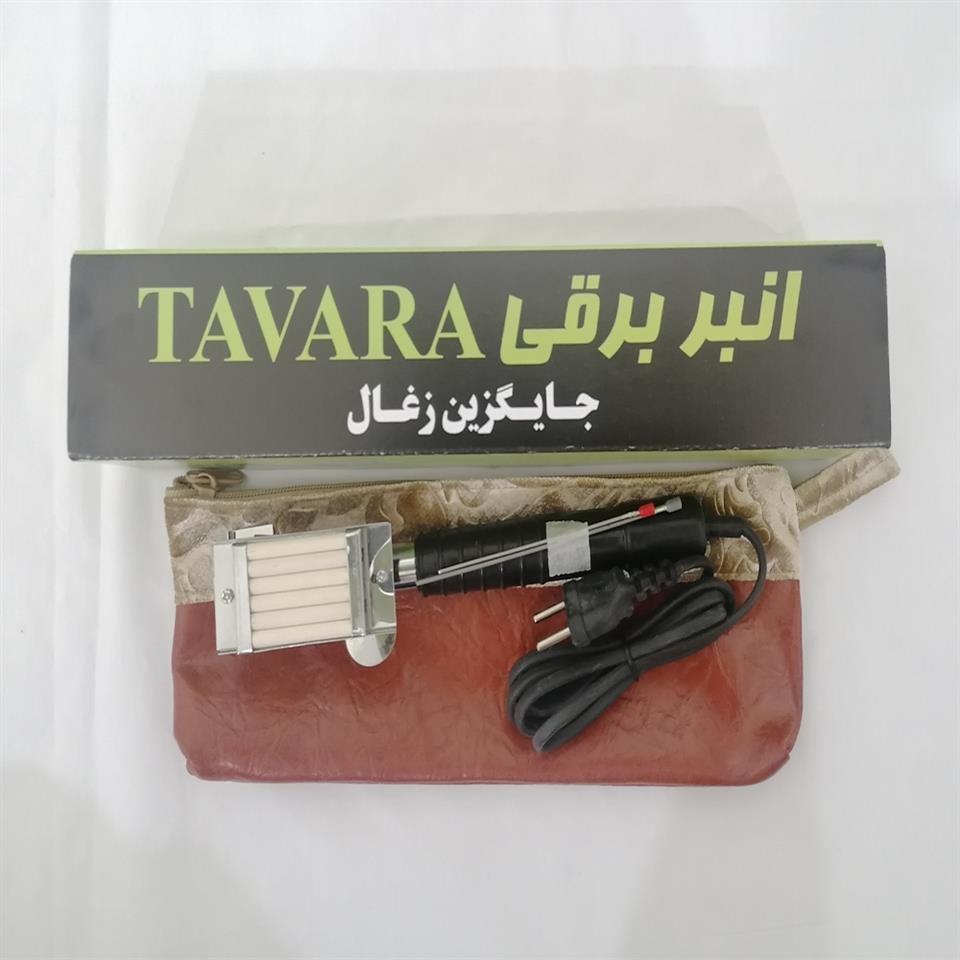 انبر-برقی---المنت-برقی---قلیان-برقی---قلیون-برقی-ذغال-برقی