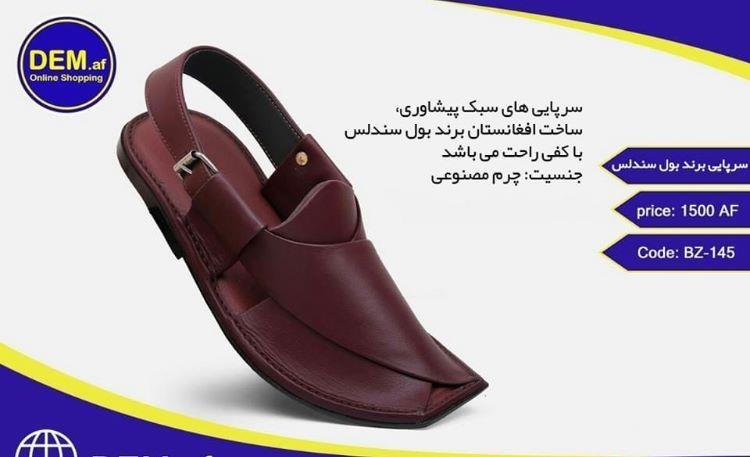 انواع--چپلی-های-پشاوری