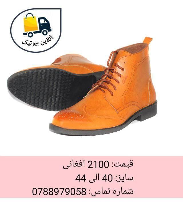 پاپوش-زمستانی