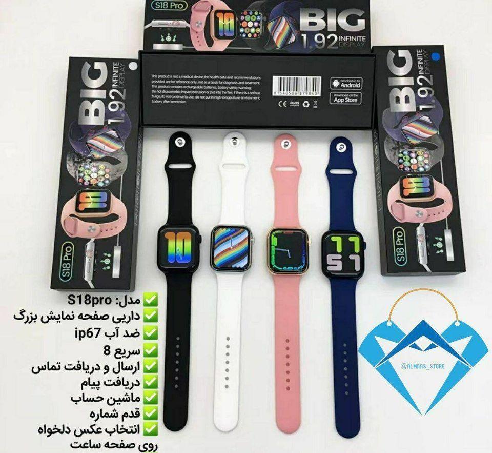 ساعت-هوشمند-مدل-S18PRO