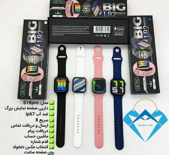 ساعت هوشمند مدل S18PRO