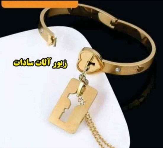 زیور الات مسی سادات